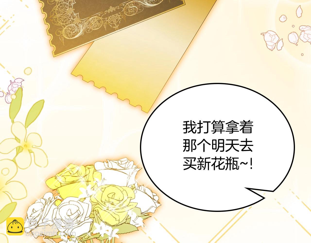 🍲这一世我来当家主 第129话 替蒂亚找亲事 第33页
