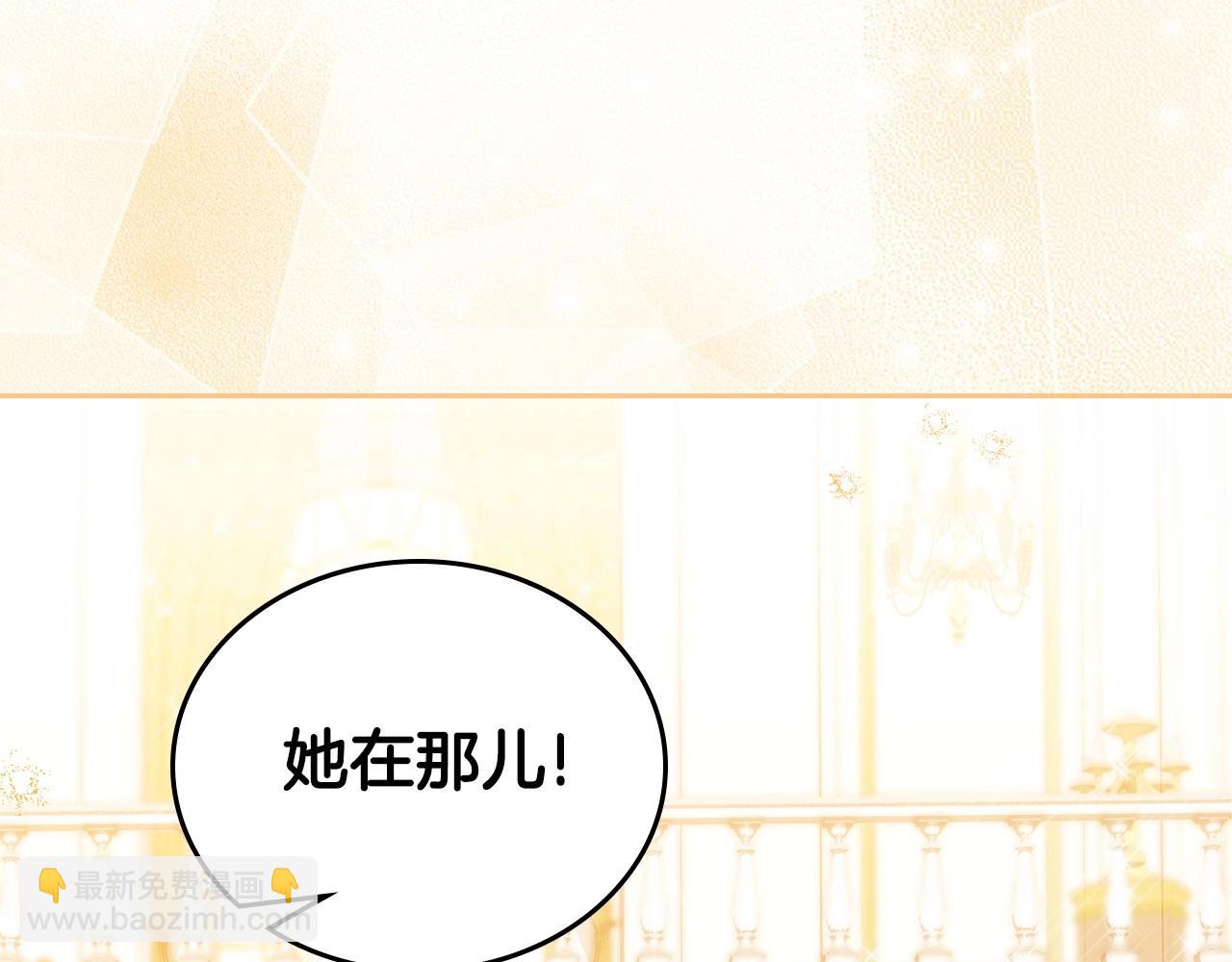 🍲这一世我来当家主 第129话 替蒂亚找亲事 第40页