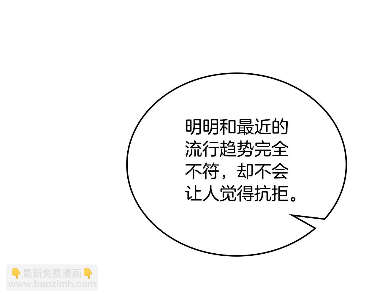 🍲这一世我来当家主 第129话 替蒂亚找亲事 第48页
