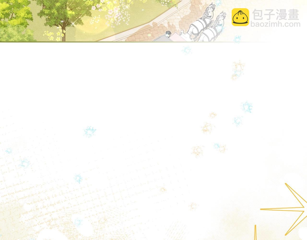 🍲这一世我来当家主 第129话 替蒂亚找亲事 第5页
