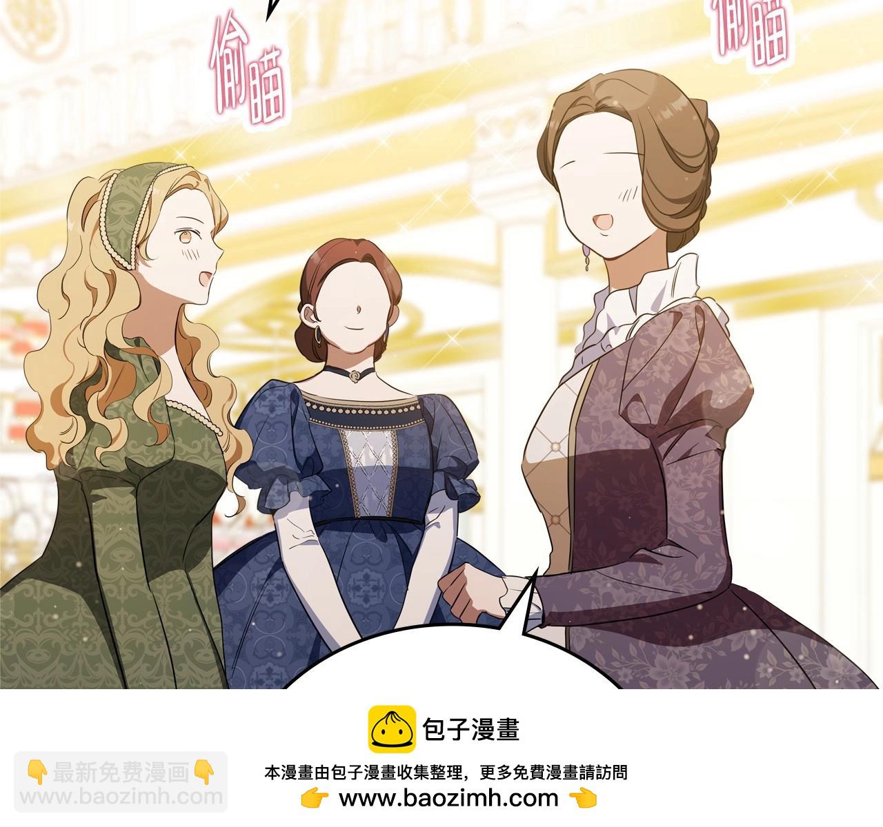 🍲这一世我来当家主 第129话 替蒂亚找亲事 第50页