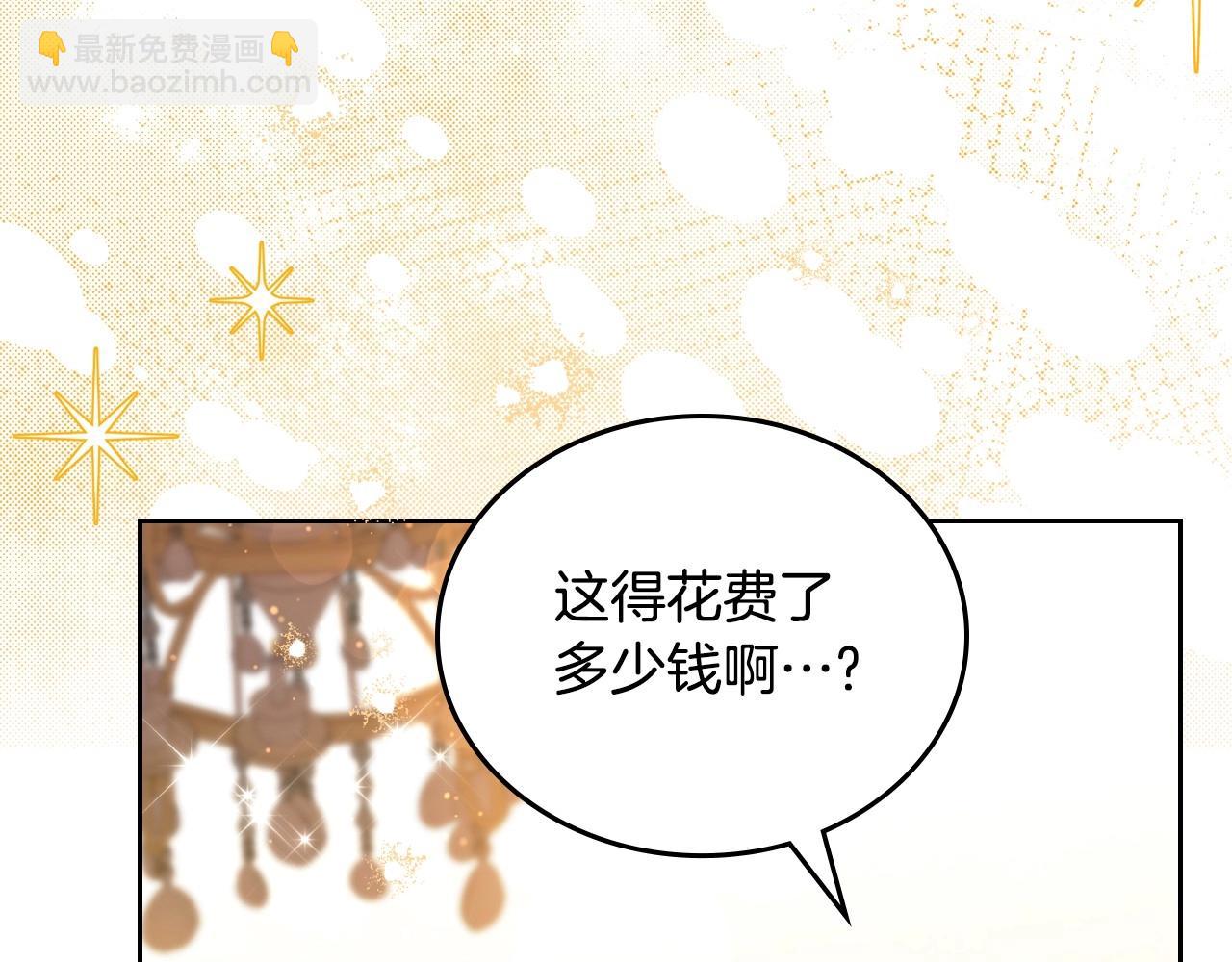 🍲这一世我来当家主 第129话 替蒂亚找亲事 第9页