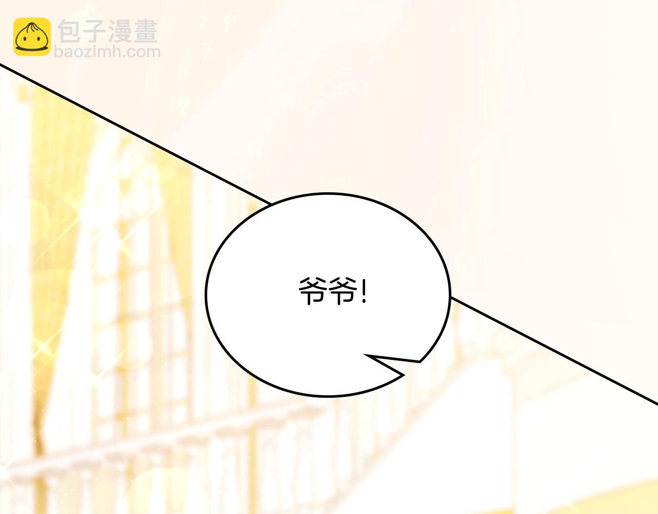🍲这一世我来当家主 第131话 请支持我 第16页