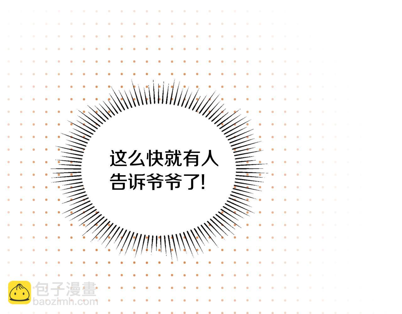🍲这一世我来当家主 第131话 请支持我 第23页