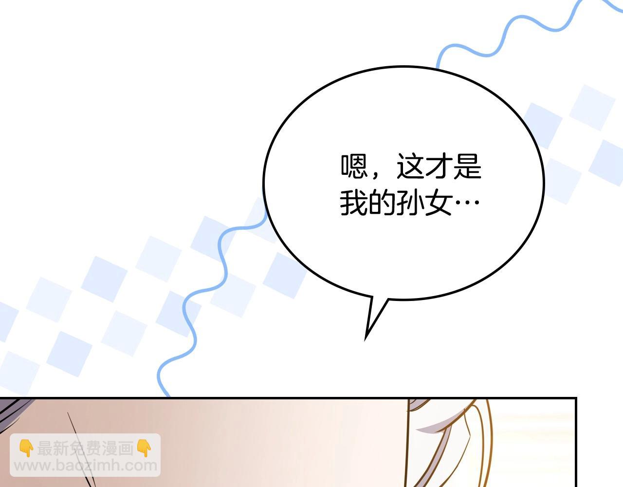 🍲这一世我来当家主 第131话 请支持我 第27页