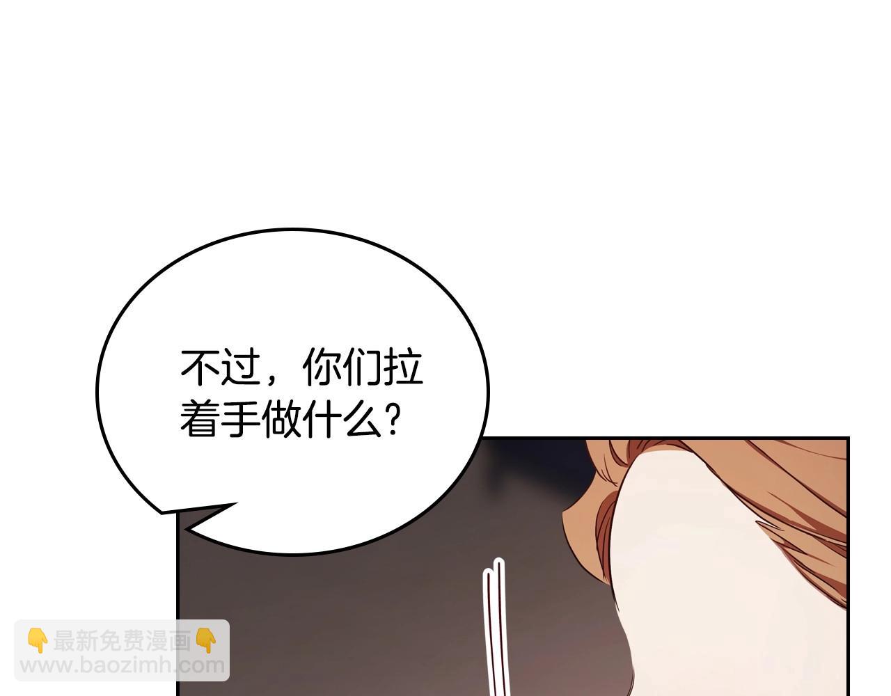 🍲这一世我来当家主 第131话 请支持我 第30页