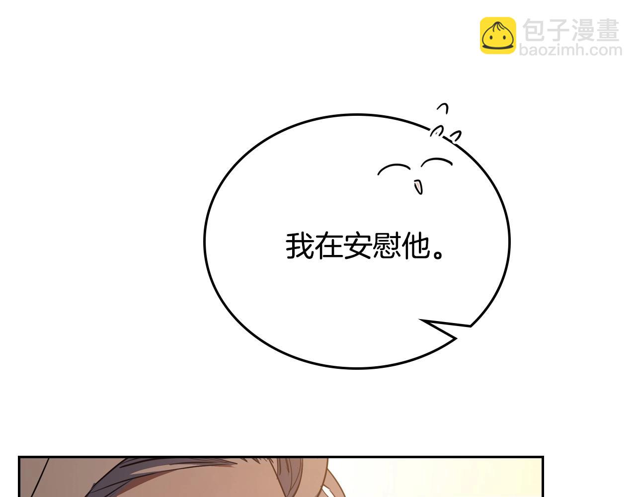 🍲这一世我来当家主 第131话 请支持我 第33页
