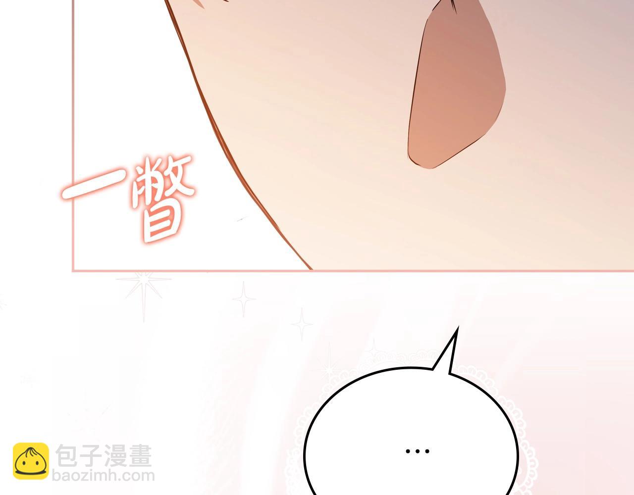 🍲这一世我来当家主 第131话 请支持我 第39页