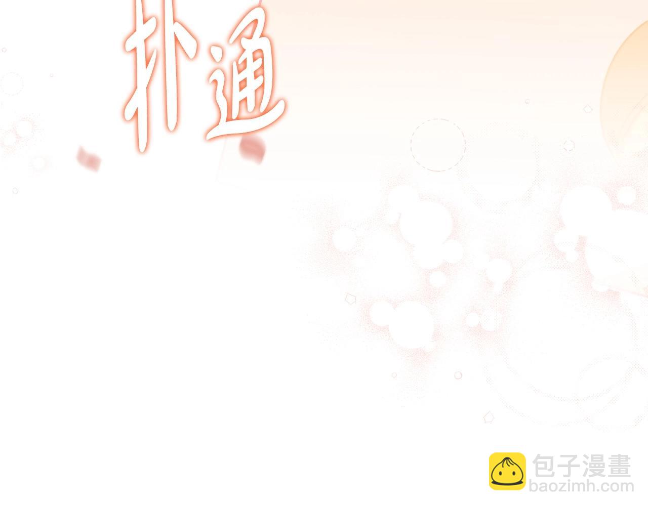 🍲这一世我来当家主 第131话 请支持我 第4页