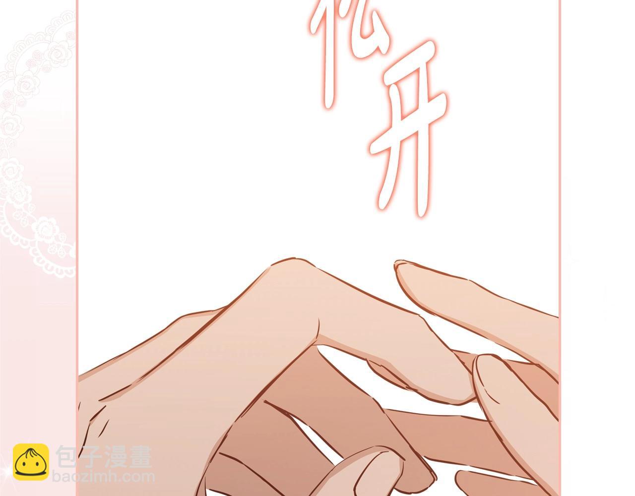 🍲这一世我来当家主 第131话 请支持我 第41页