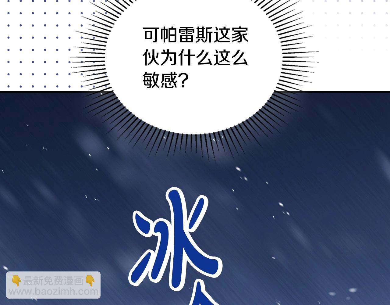 🍲这一世我来当家主 第131话 请支持我 第45页