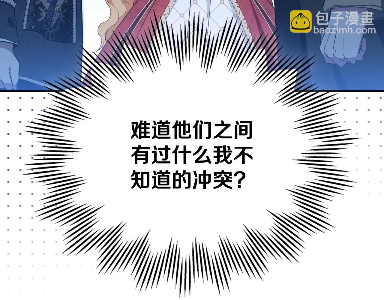 🍲这一世我来当家主 第131话 请支持我 第48页
