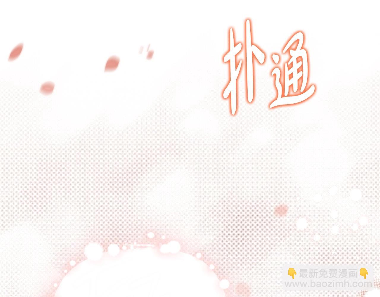 🍲这一世我来当家主 第131话 请支持我 第5页