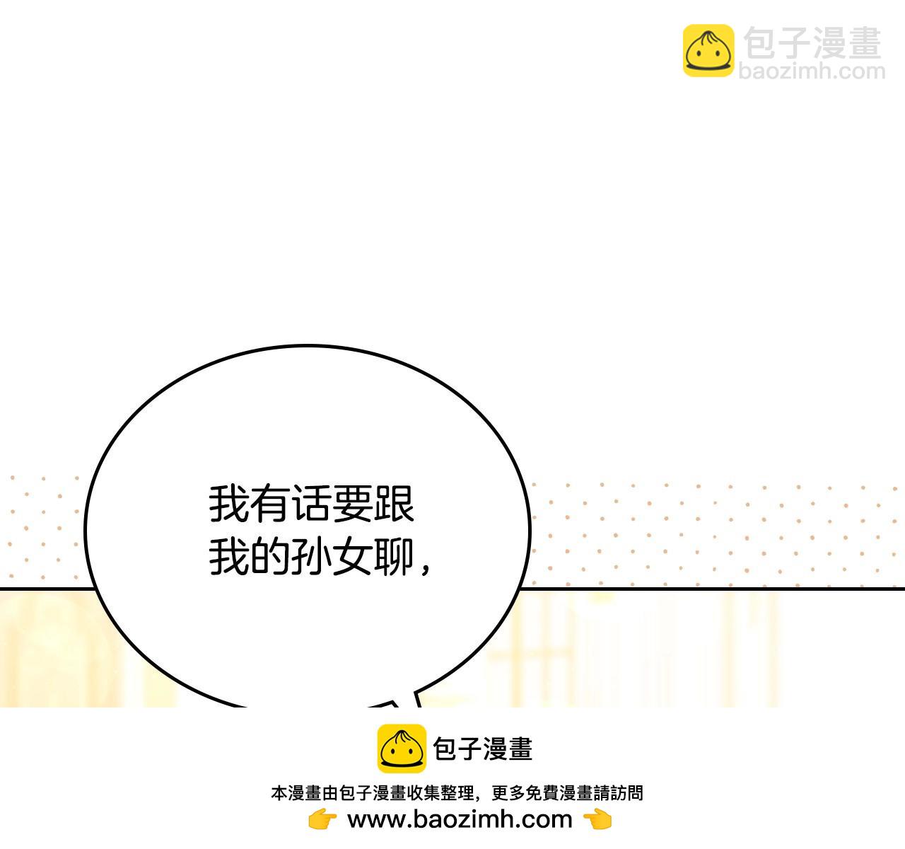 🍲这一世我来当家主 第131话 请支持我 第50页