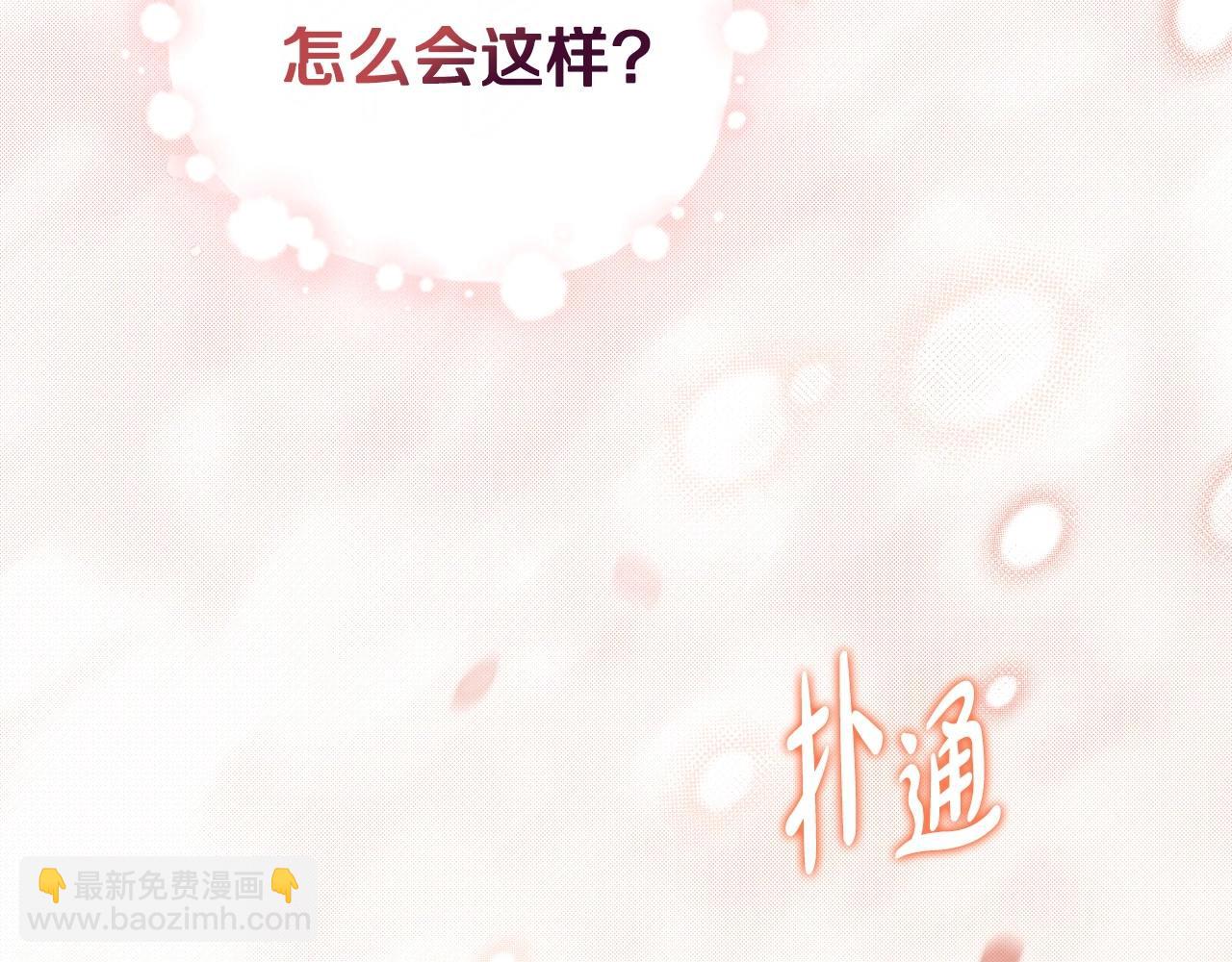 🍲这一世我来当家主 第131话 请支持我 第6页