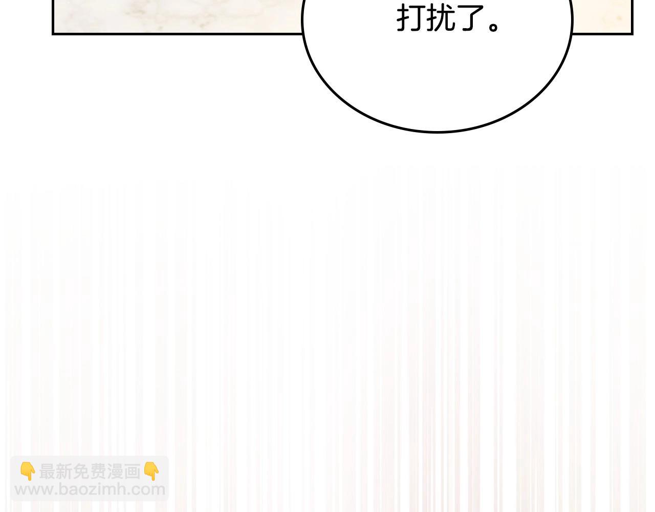 🍲这一世我来当家主 第133话 缺一不可的东西 第11页