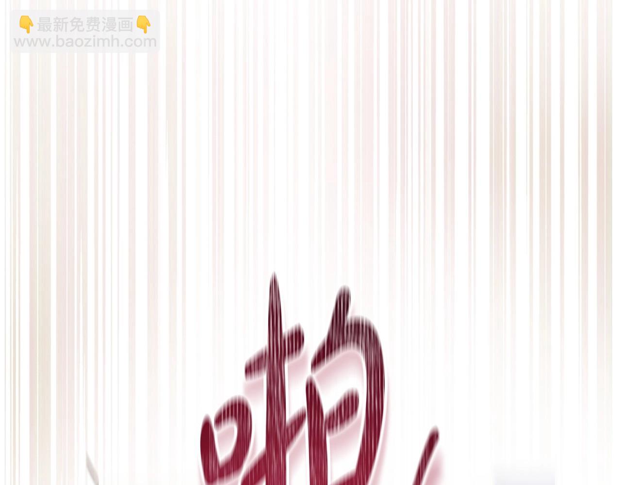 🍲这一世我来当家主 第133话 缺一不可的东西 第12页