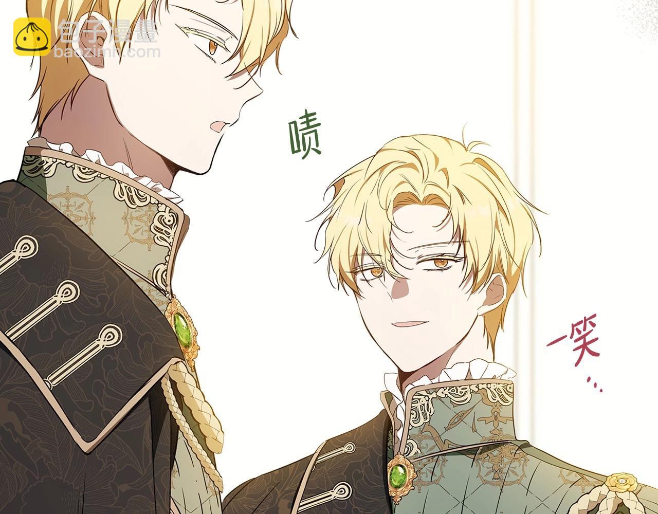 🍲这一世我来当家主 第133话 缺一不可的东西 第18页