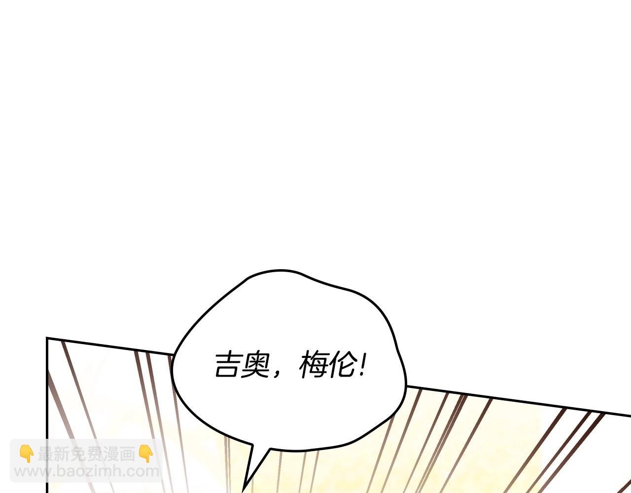 🍲这一世我来当家主 第133话 缺一不可的东西 第21页