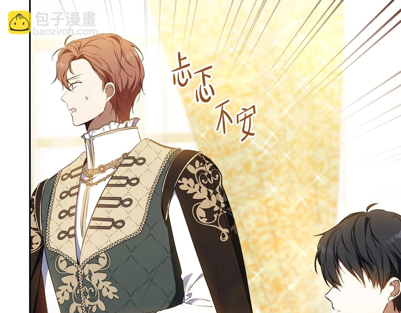 🍲这一世我来当家主 第133话 缺一不可的东西 第22页
