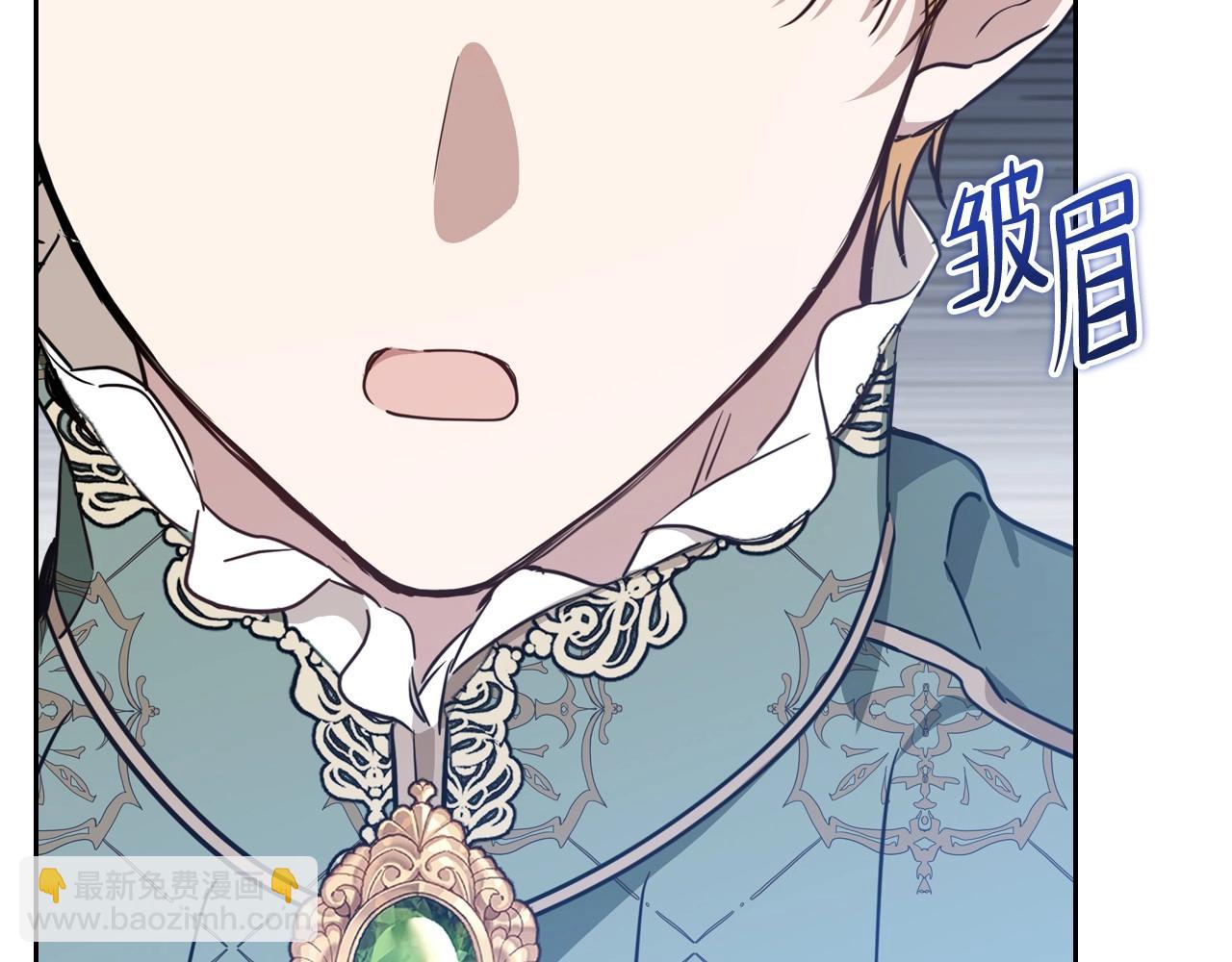 🍲这一世我来当家主 第133话 缺一不可的东西 第26页