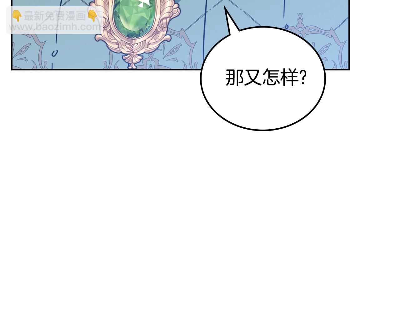 🍲这一世我来当家主 第133话 缺一不可的东西 第27页