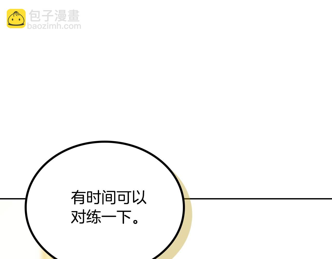 🍲这一世我来当家主 第133话 缺一不可的东西 第28页