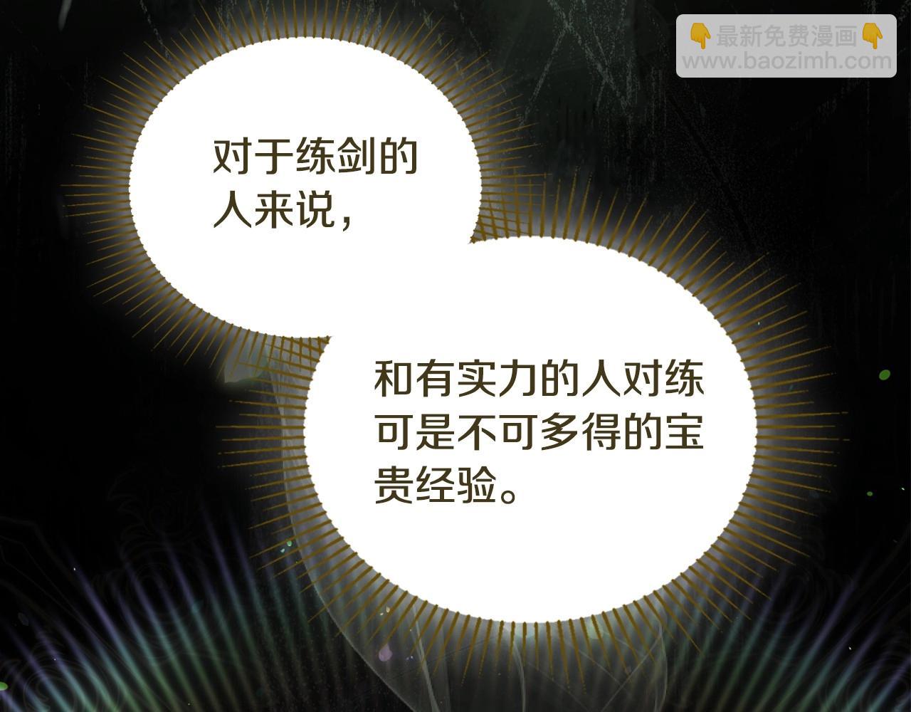 🍲这一世我来当家主 第133话 缺一不可的东西 第38页