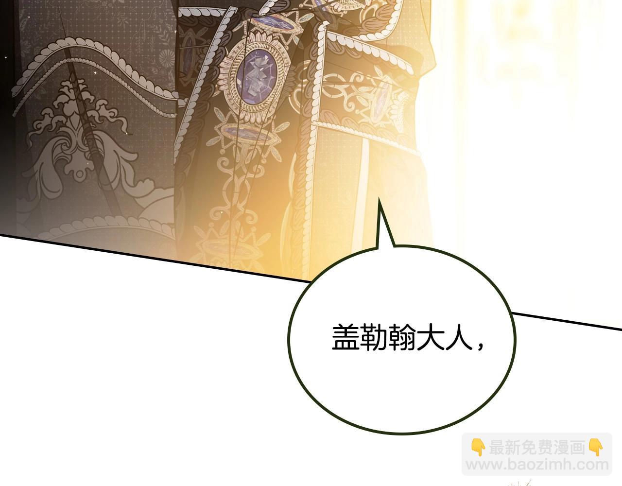 🍲这一世我来当家主 第133话 缺一不可的东西 第4页
