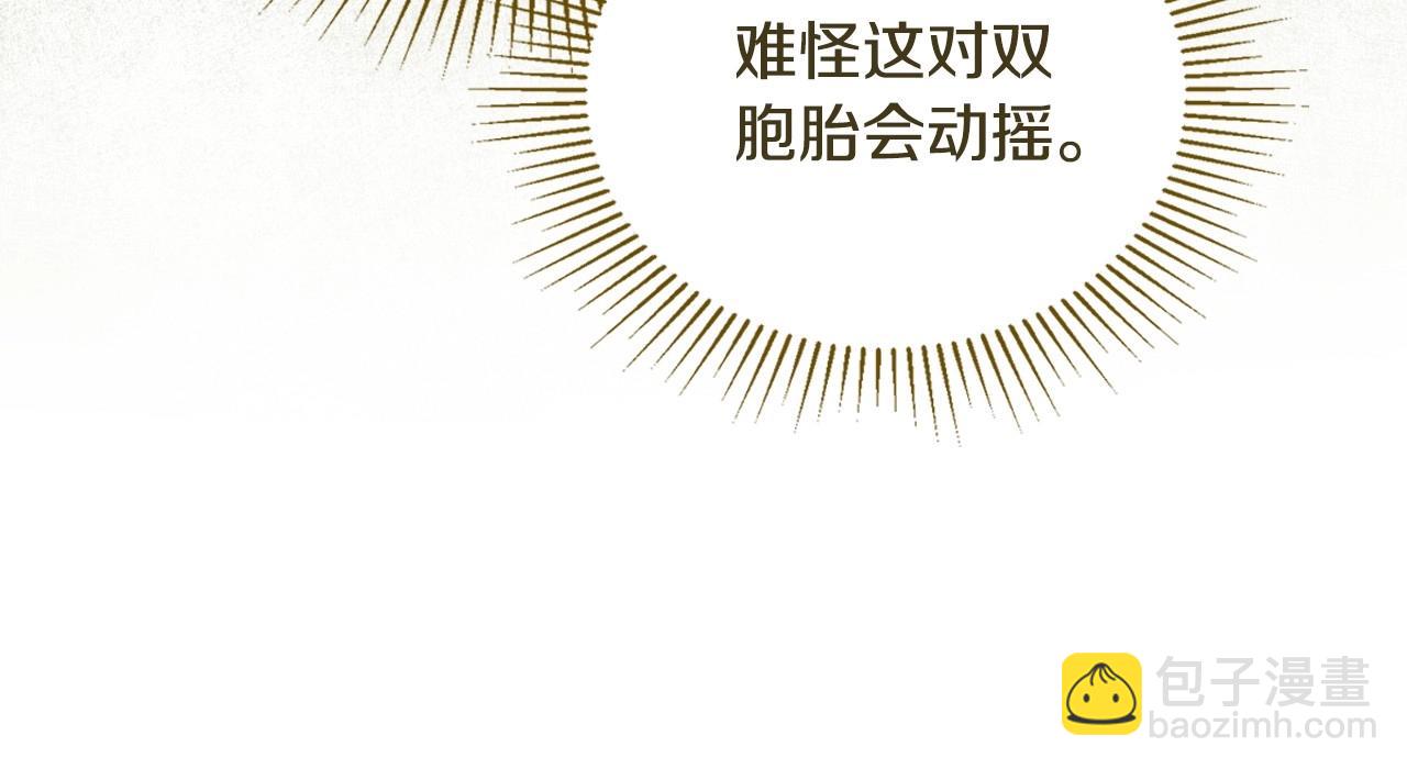 🍲这一世我来当家主 第133话 缺一不可的东西 第42页