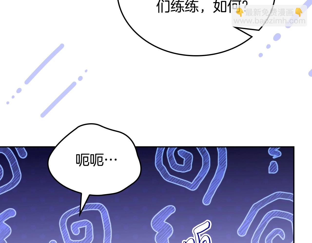 🍲这一世我来当家主 第133话 缺一不可的东西 第44页
