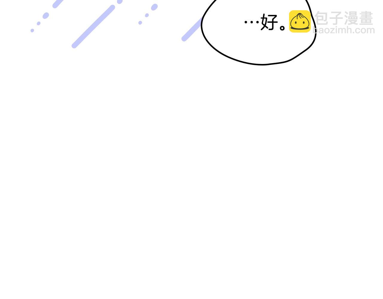 🍲这一世我来当家主 第133话 缺一不可的东西 第46页
