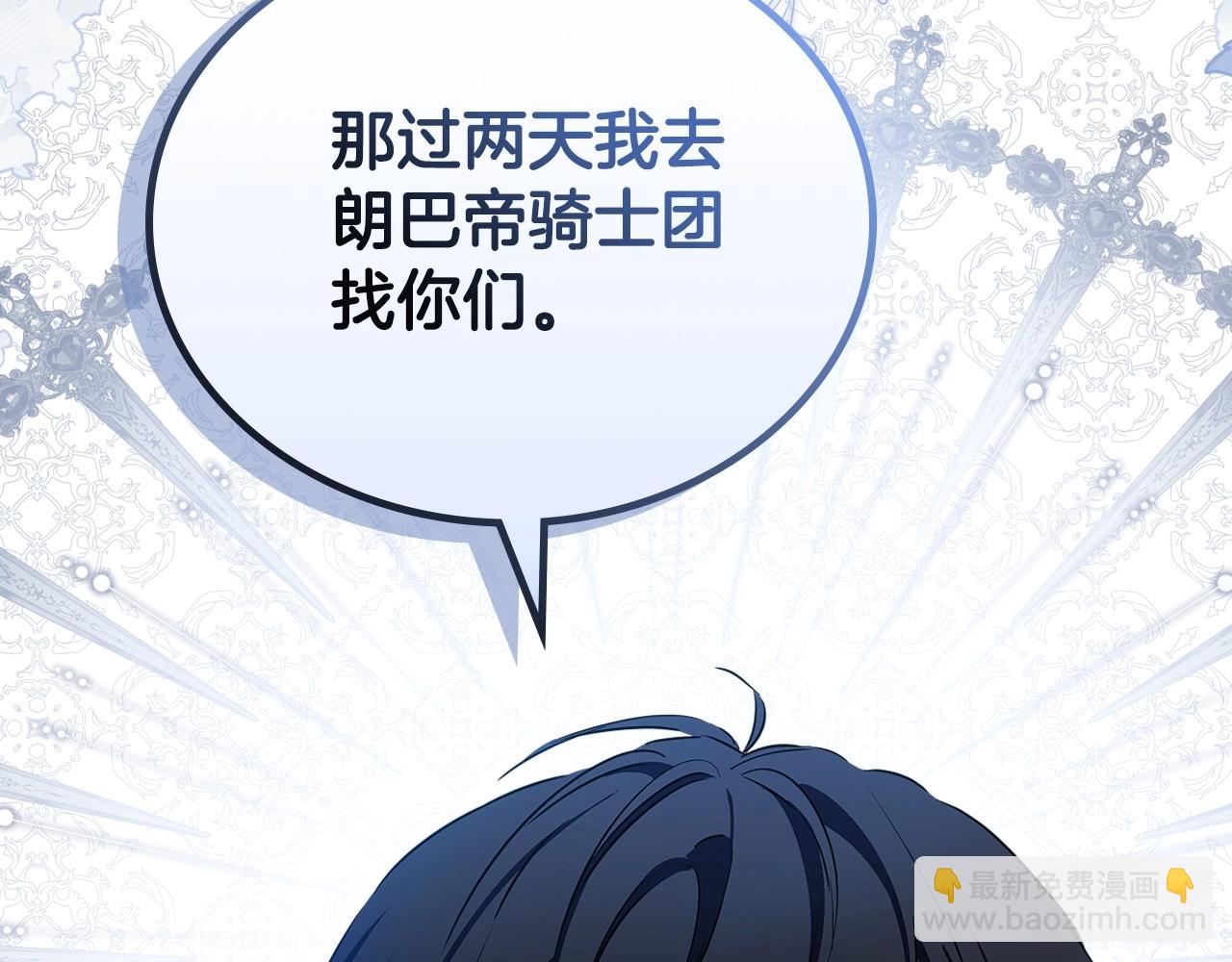 🍲这一世我来当家主 第133话 缺一不可的东西 第48页