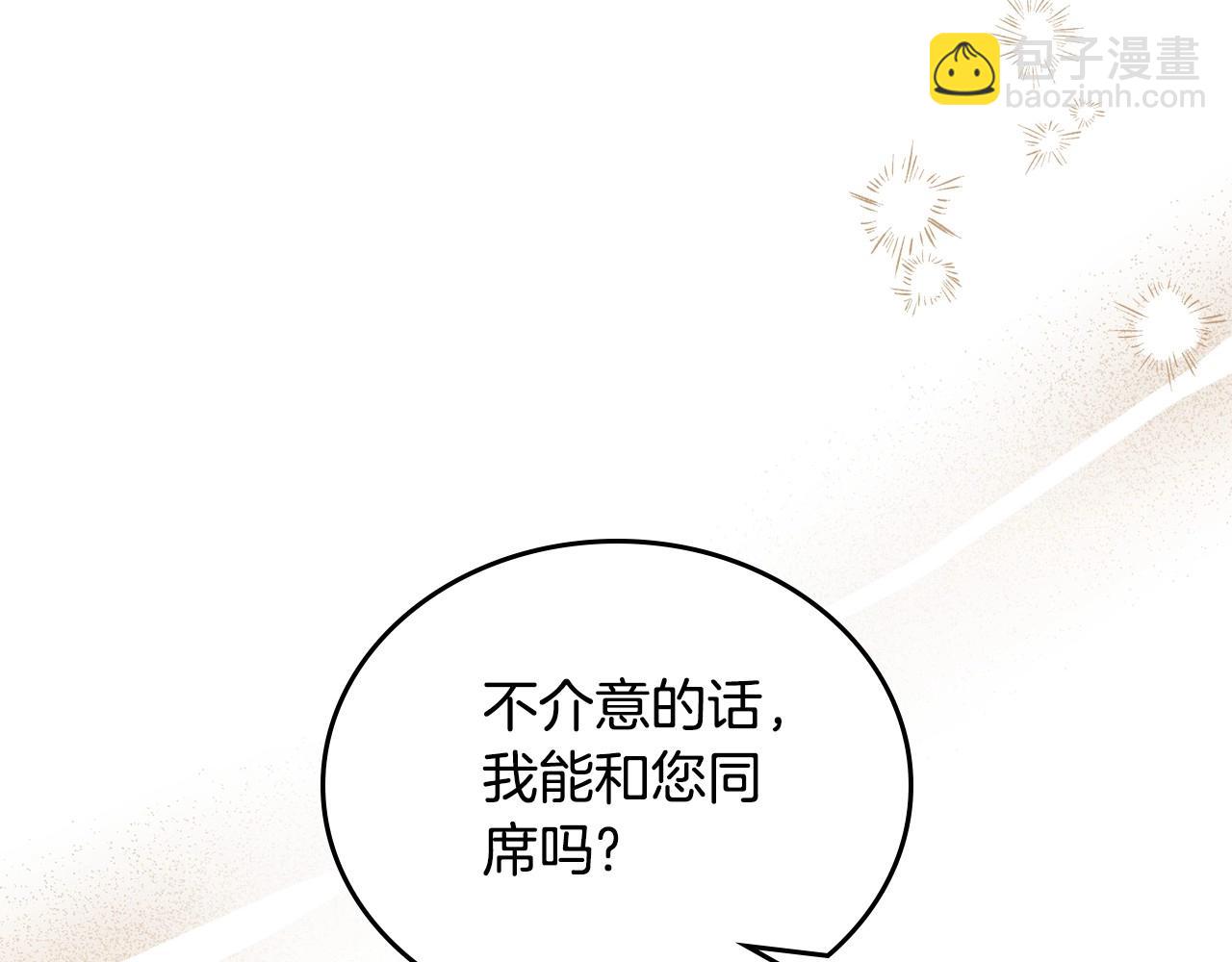 🍲这一世我来当家主 第133话 缺一不可的东西 第5页