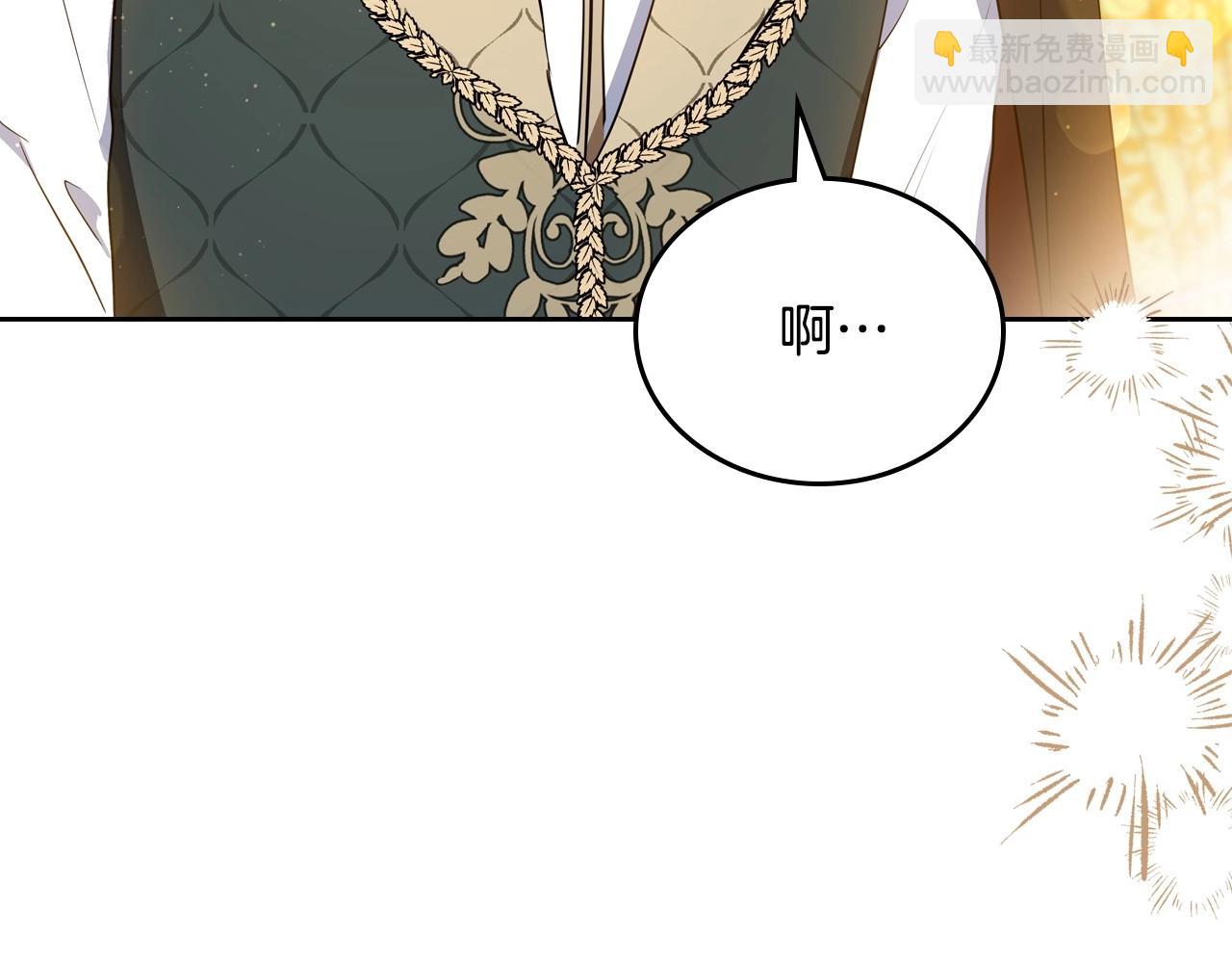 🍲这一世我来当家主 第133话 缺一不可的东西 第8页