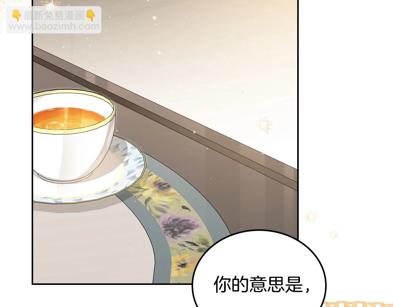 🍲这一世我来当家主 第135话 你是天才吧 第10页