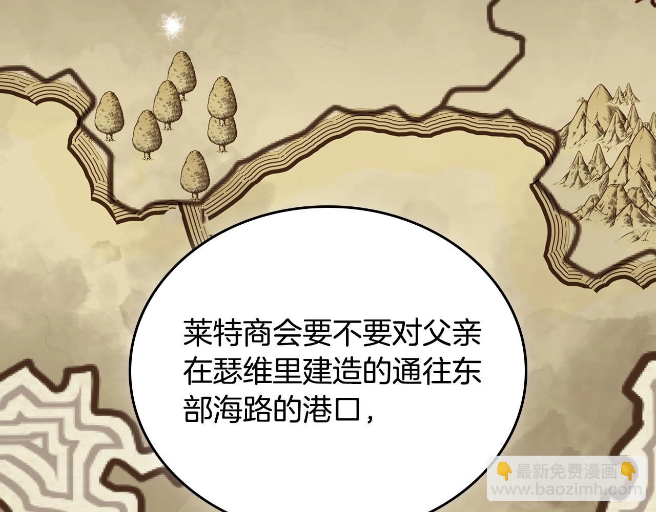 🍲这一世我来当家主 第135话 你是天才吧 第12页