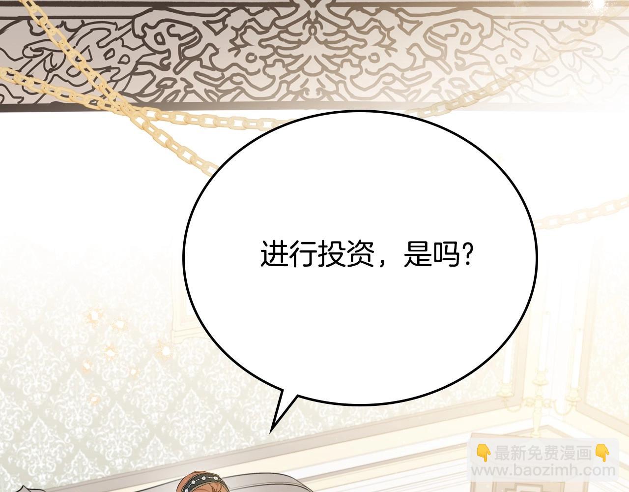 🍲这一世我来当家主 第135话 你是天才吧 第14页