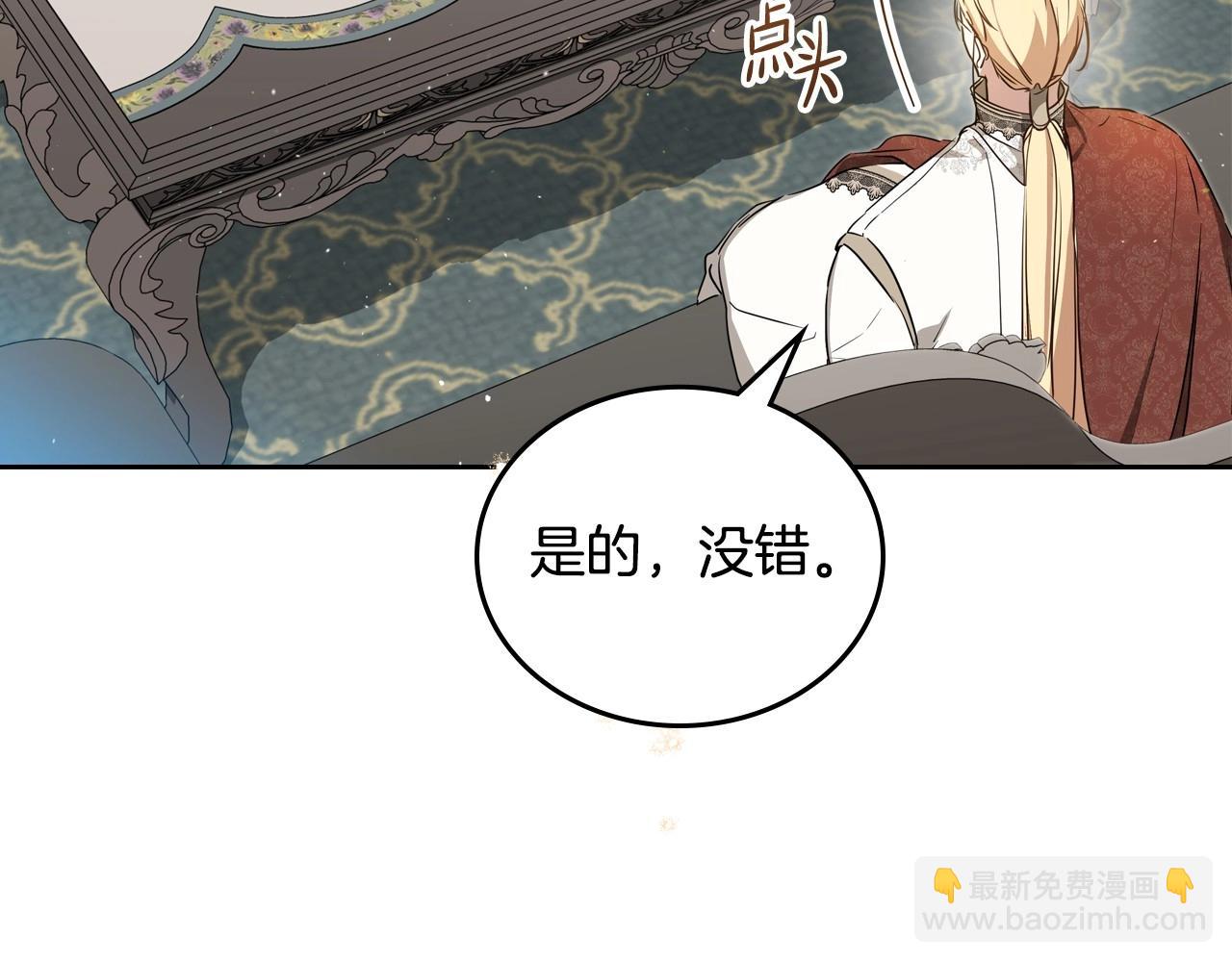 🍲这一世我来当家主 第135话 你是天才吧 第16页