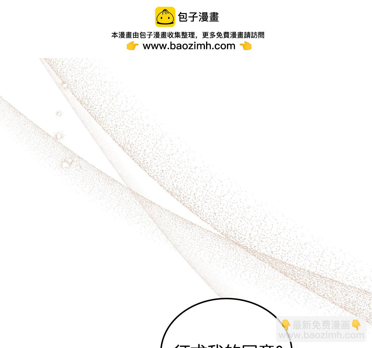 🍲这一世我来当家主 第135话 你是天才吧 第2页