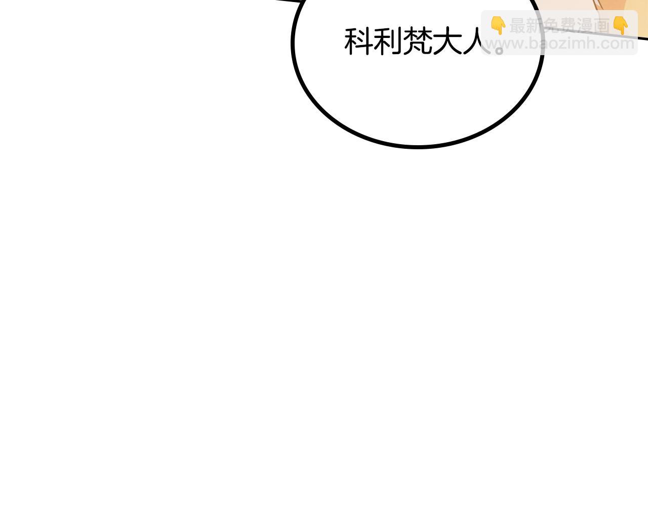 🍲这一世我来当家主 第135话 你是天才吧 第24页