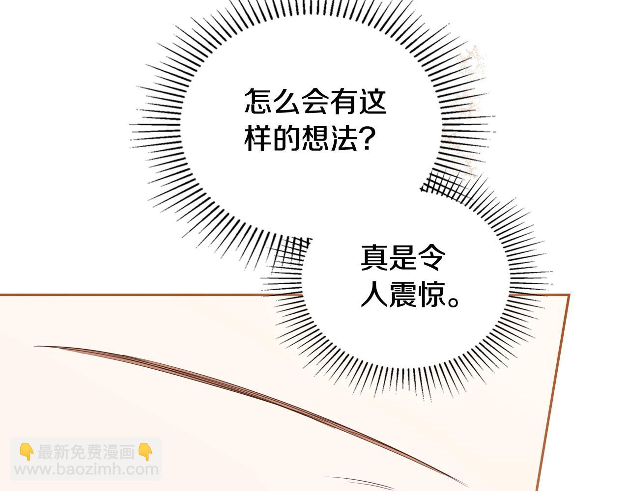 🍲这一世我来当家主 第135话 你是天才吧 第33页