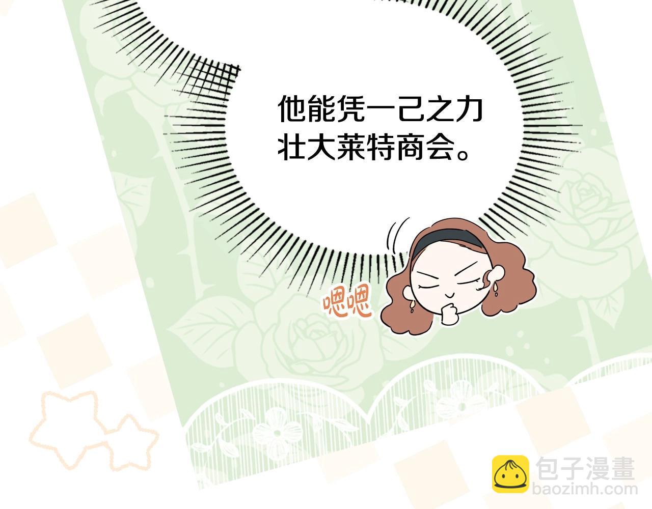 🍲这一世我来当家主 第135话 你是天才吧 第42页