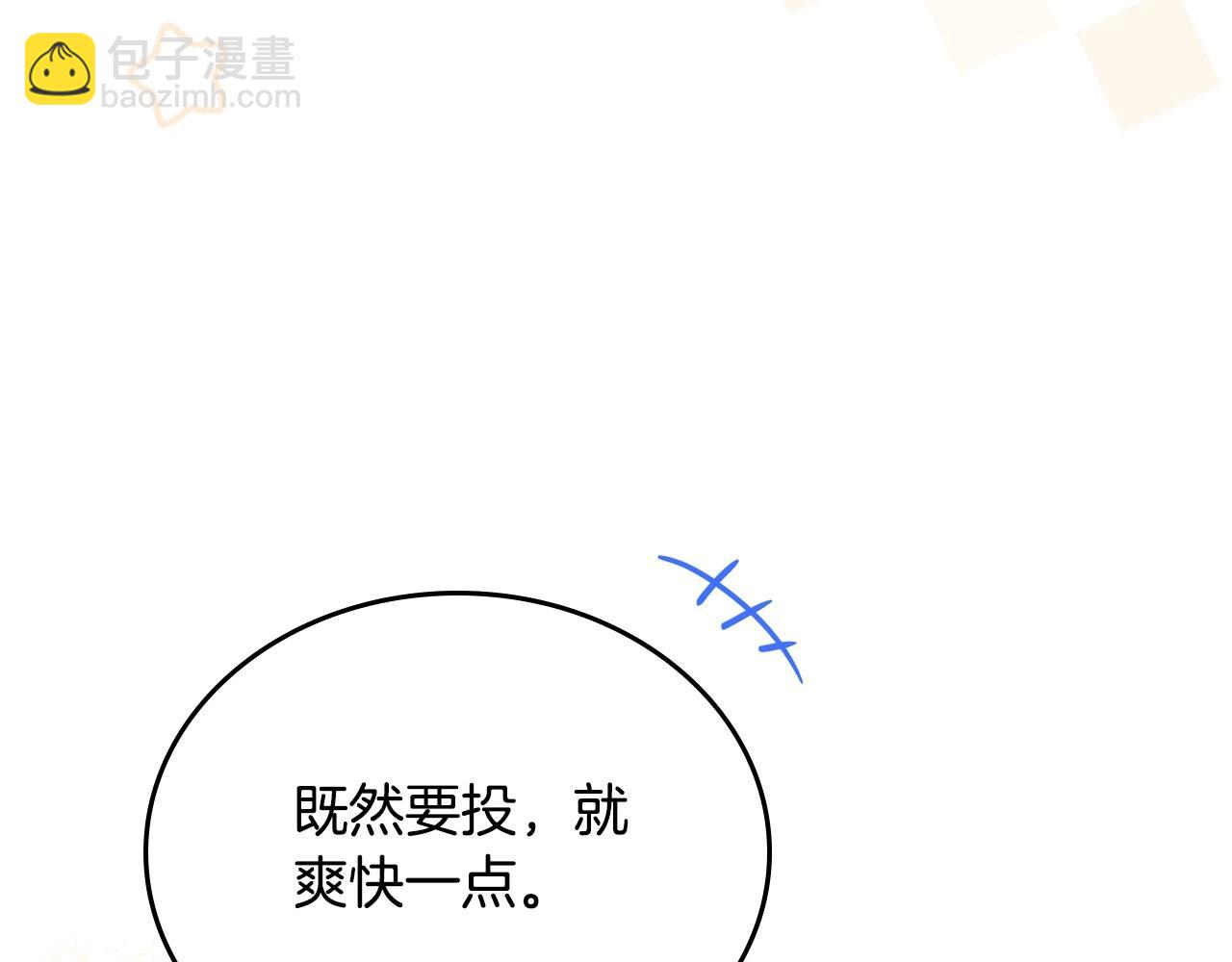 🍲这一世我来当家主 第135话 你是天才吧 第43页