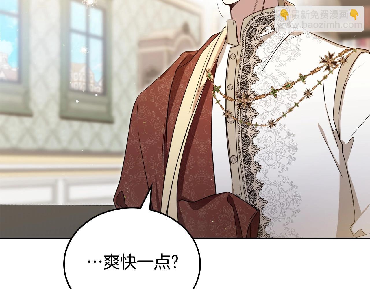 🍲这一世我来当家主 第135话 你是天才吧 第45页