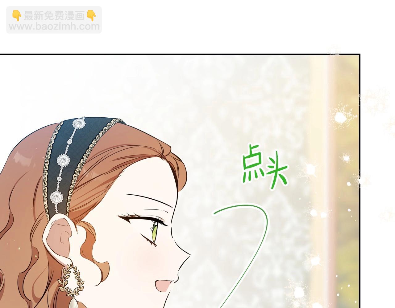 🍲这一世我来当家主 第135话 你是天才吧 第47页