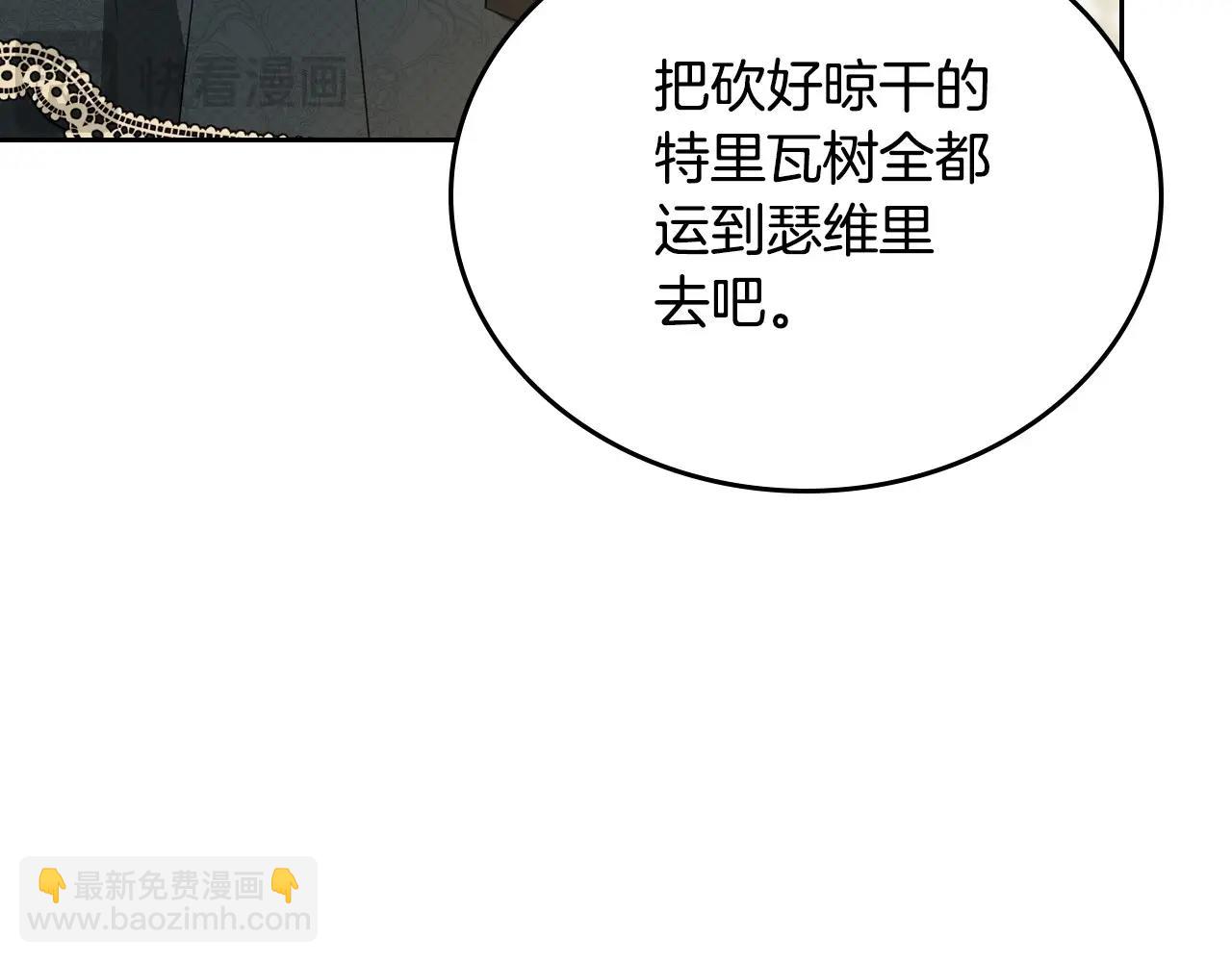 🍲这一世我来当家主 第135话 你是天才吧 第49页