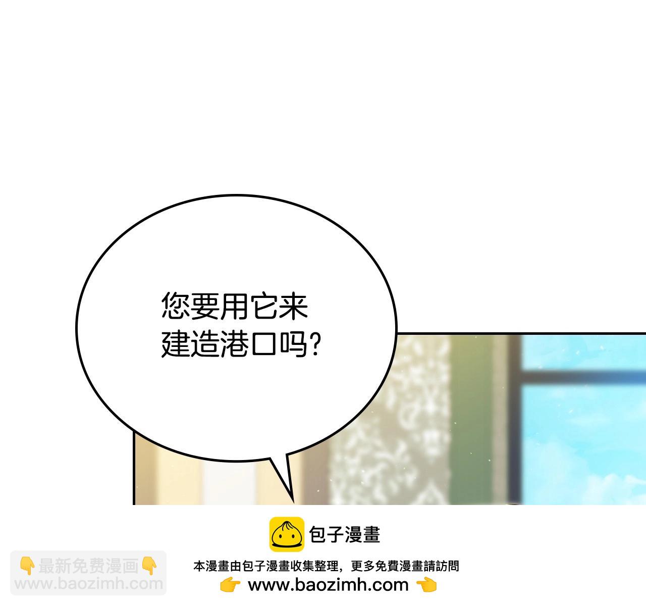 🍲这一世我来当家主 第135话 你是天才吧 第50页