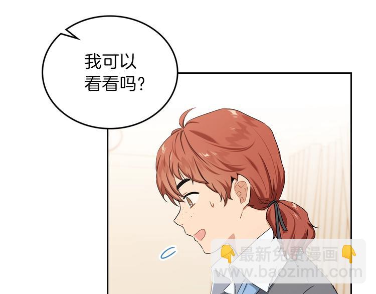 🍲这一世我来当家主 第13话 比奖励更珍贵的东西 第10页