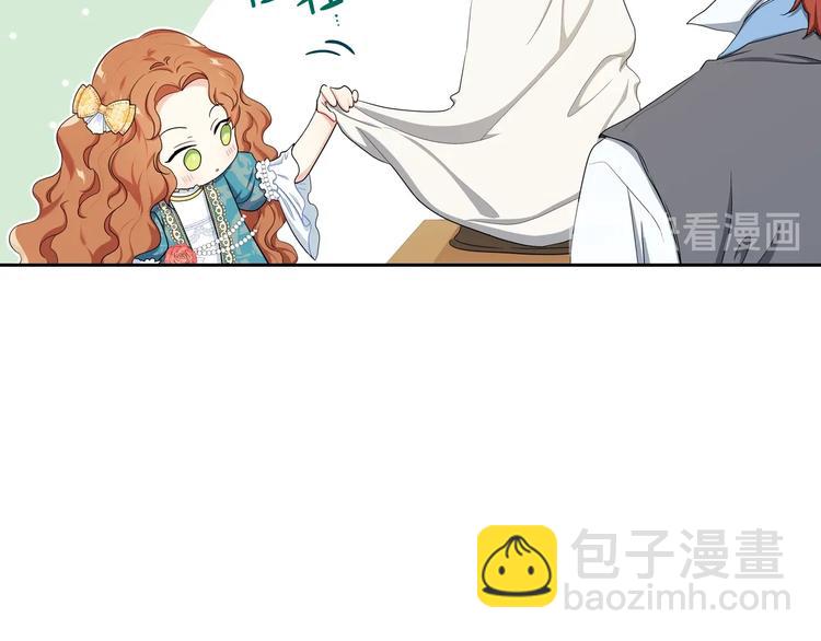 🍲这一世我来当家主 第13话 比奖励更珍贵的东西 第13页